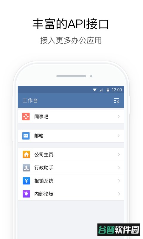 中油即时通信app截图3