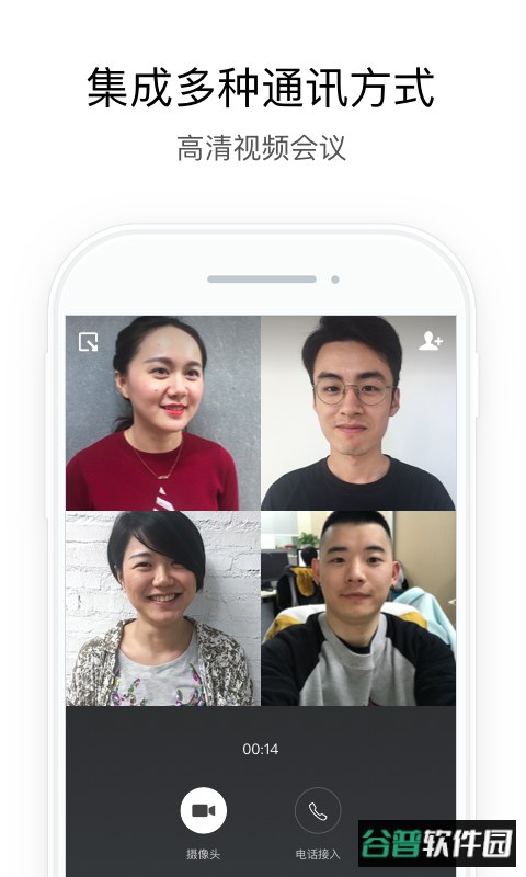 中油即时通信app截图4