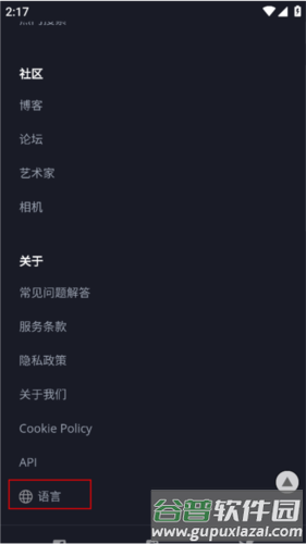 Pixabay官方app6