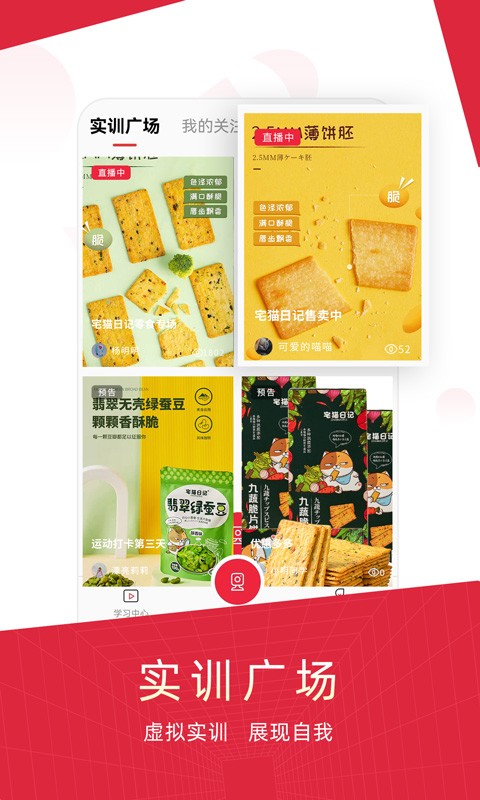 IRED虚拟实训平台截图1