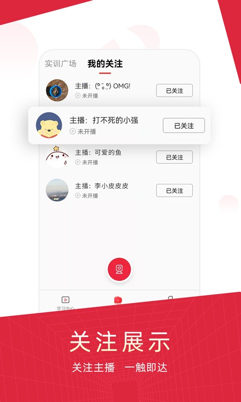IRED虚拟实训平台截图2