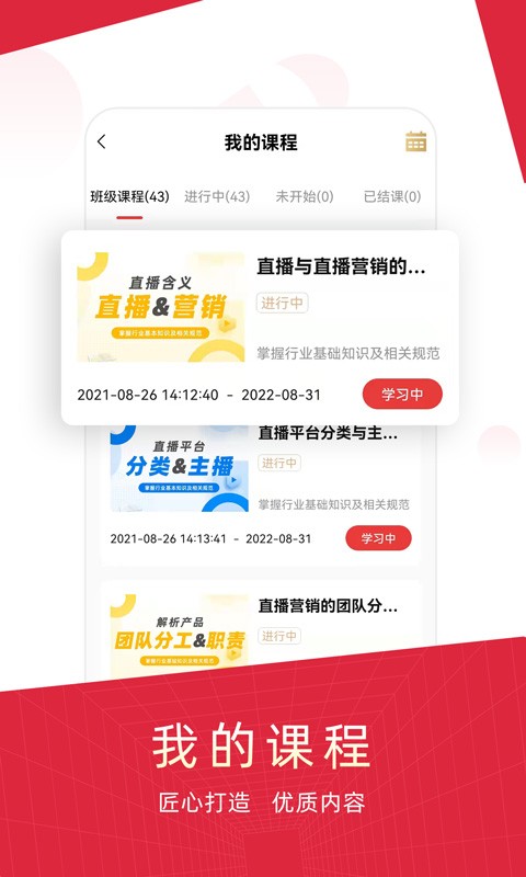 IRED虚拟实训平台截图3