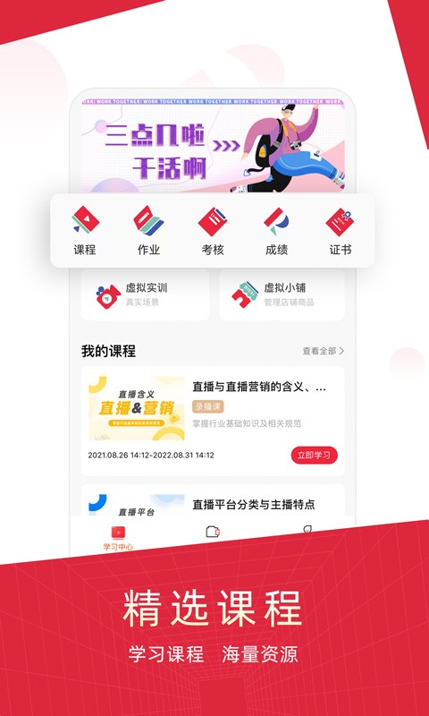 IRED虚拟实训平台截图5