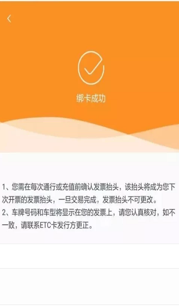 etc电子发票app