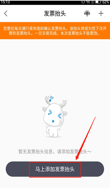 etc电子发票app