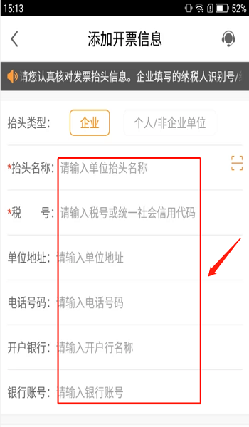 etc电子发票app