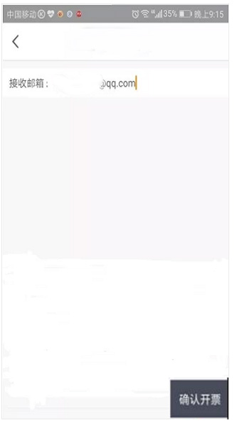 etc电子发票app
