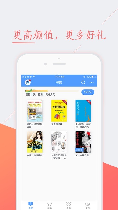 书香小说大全免费版截图1