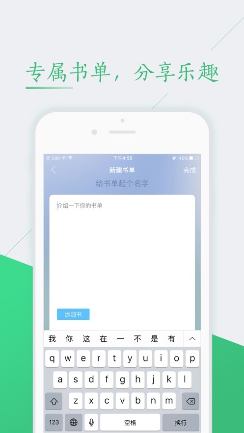 书香小说大全免费版截图3