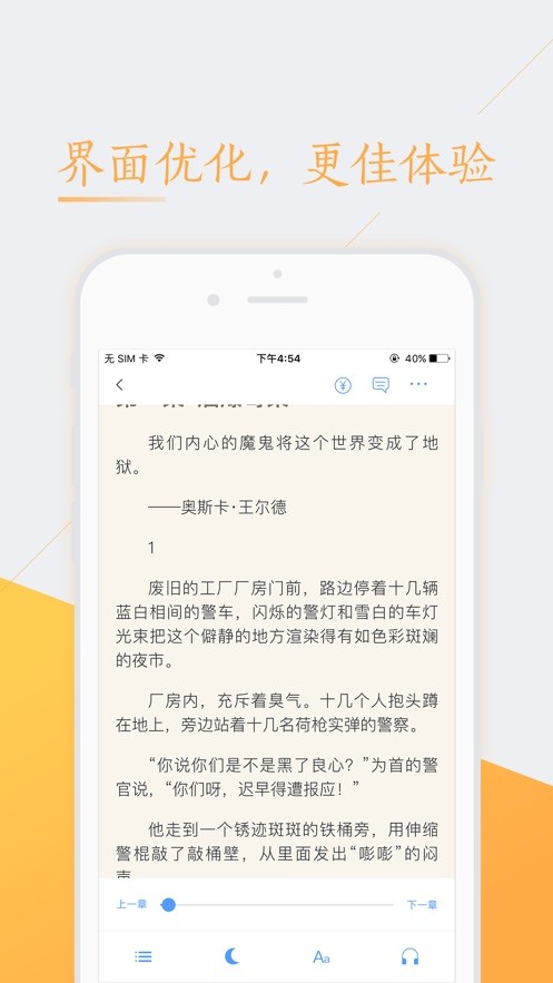 书香小说大全免费版截图4