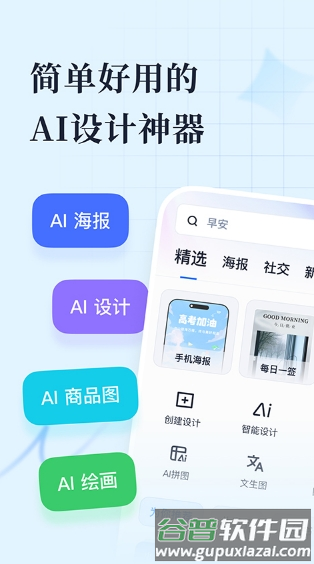 创客贴1