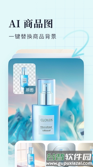 创客贴2
