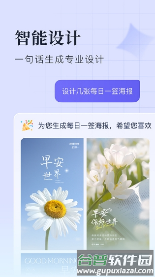 创客贴3