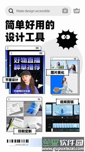 创客app截图1