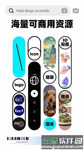 创客app截图2