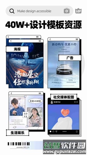 创客app截图3