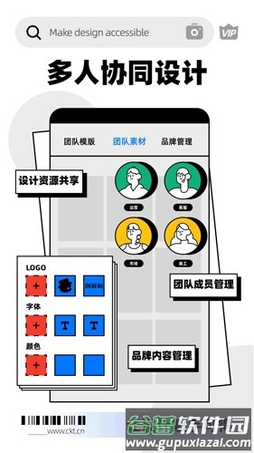 创客app截图4