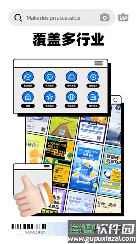 创客app截图5