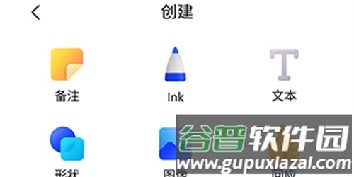 微软白板app软件特色