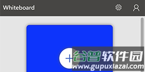 微软白板app软件优势