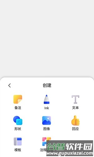 微软白板app截图2