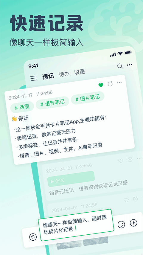 话袋app官方版截图1