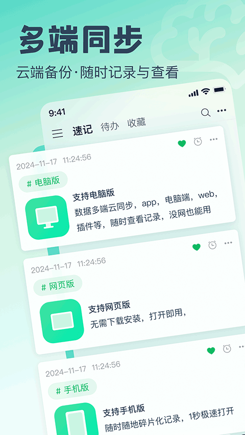 话袋app官方版截图4