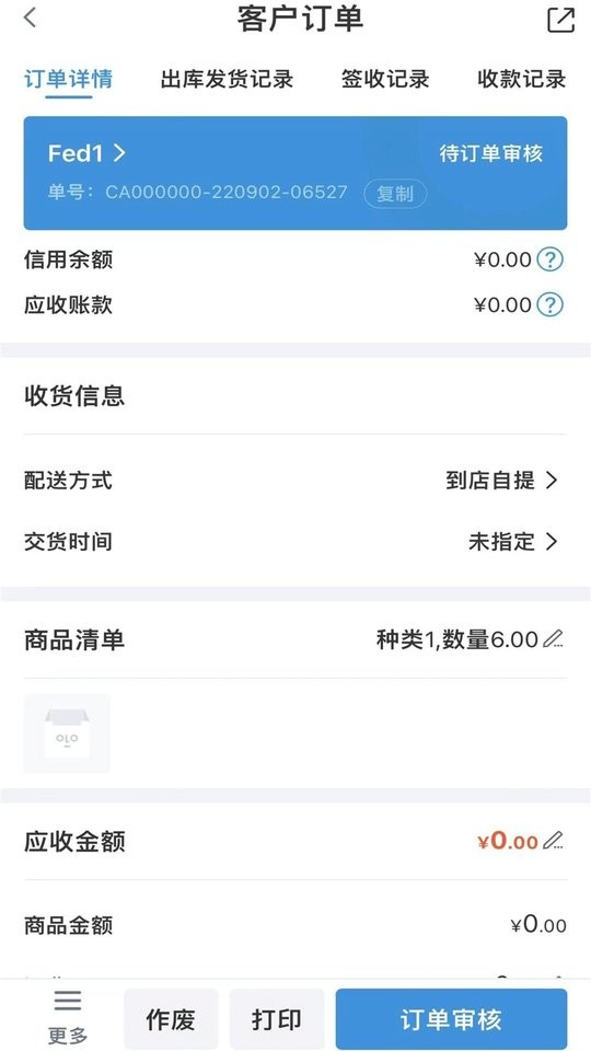 享购冻采app