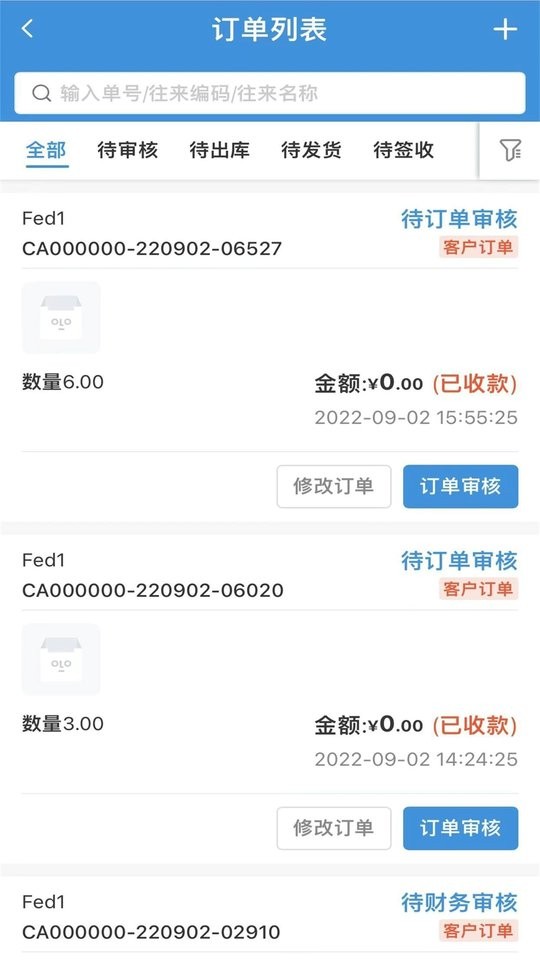 享购冻采平台截图1