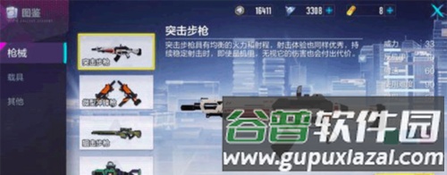 突击步枪介绍配图2