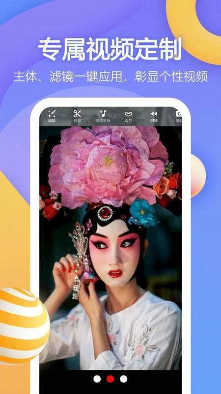 点点特效app