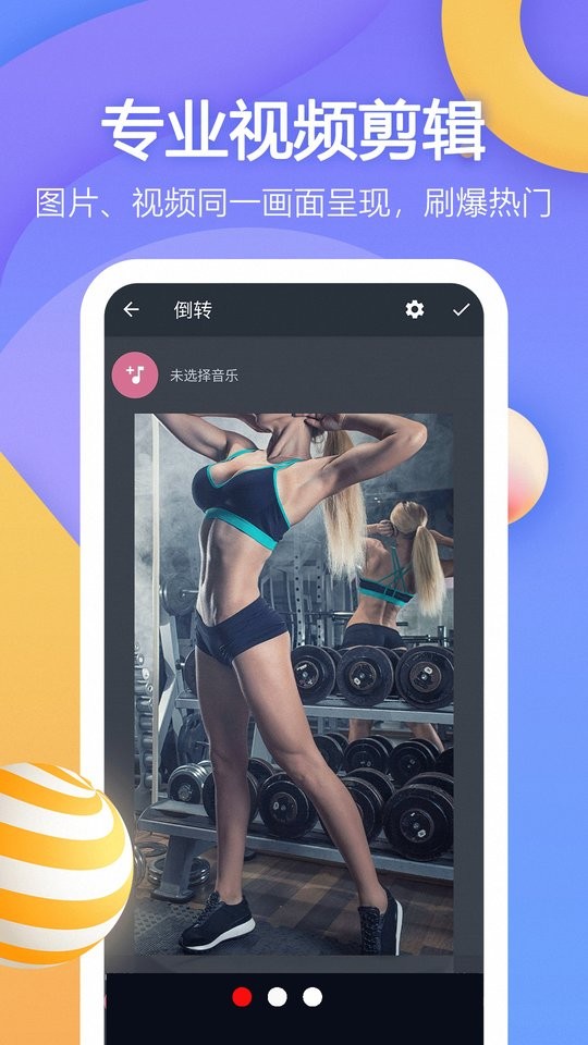 点点特效官方版截图1