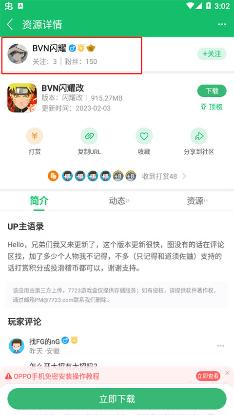 7723手游盒子正版