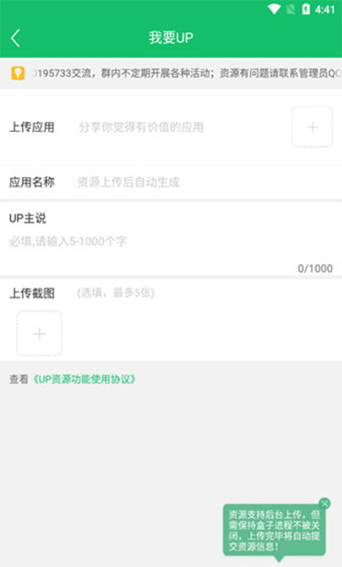 7723手游盒子正版