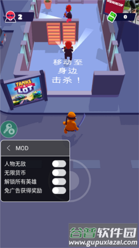 潜行大师1