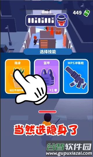 潜行大师12