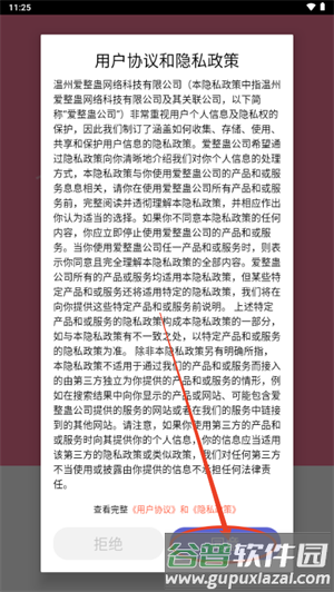 怎么注册登录配图1