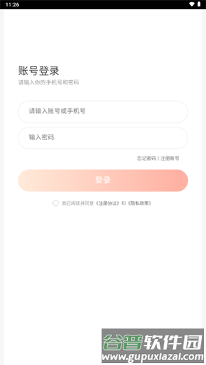 怎么注册登录配图2