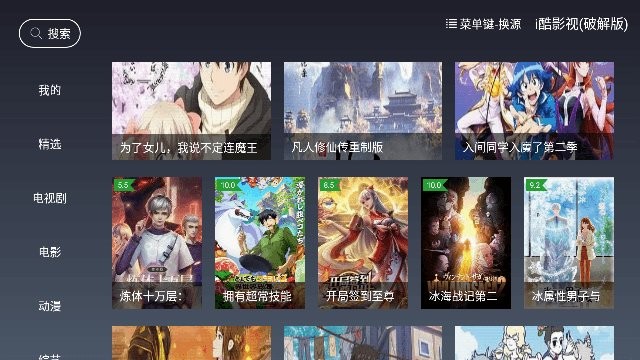 iqtv最新版