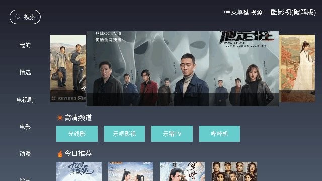 iqtv电视直播截图2