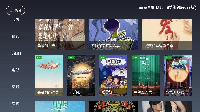 iqtv电视直播截图3