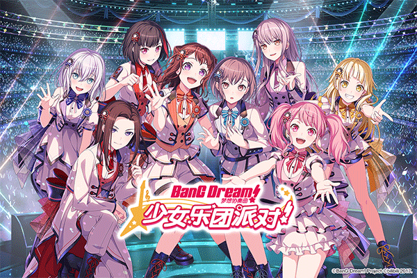 梦想协奏曲少女乐团bilibili版截图1