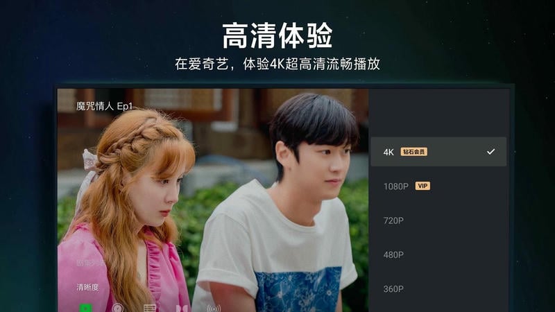 爱奇艺tv国际版最新版(iQIYI)截图1