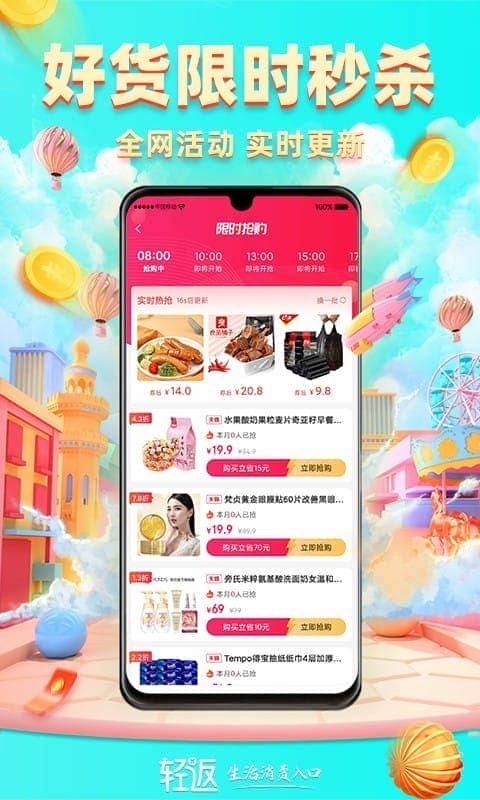 轻返手机版截图3