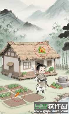 逍遥侠侣游戏图片1