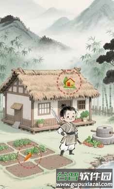 逍遥侠侣手机版截图1
