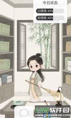 逍遥侠侣手机版截图2