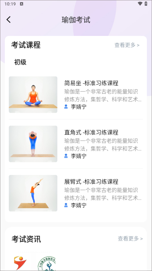 海健身app