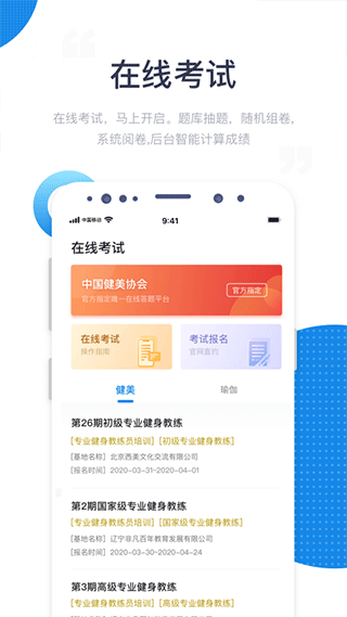海健身app截图3