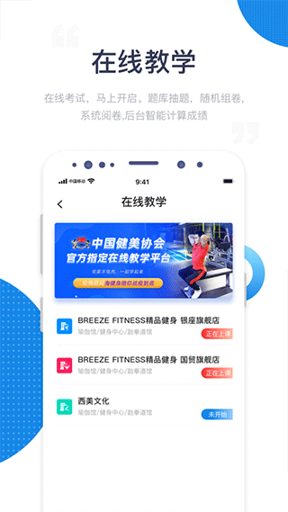 海健身app截图4